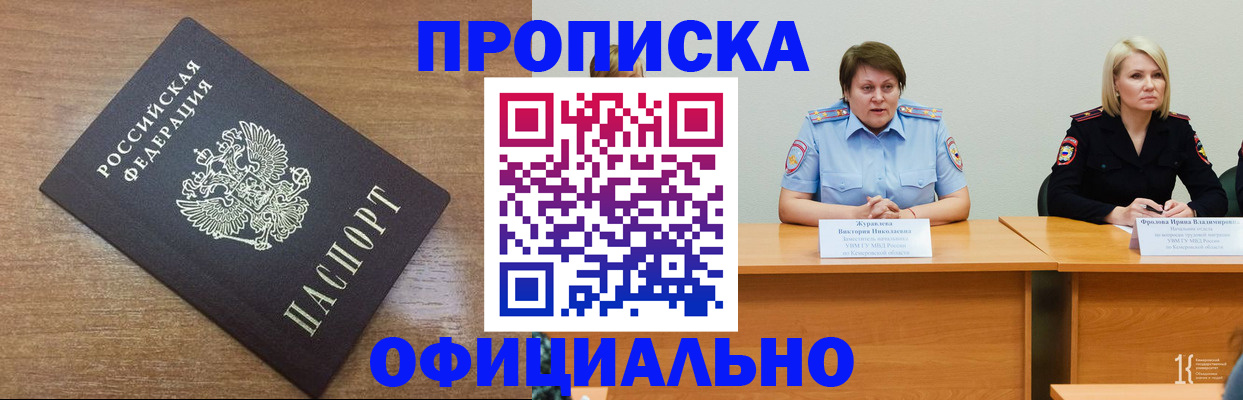 прописка от собственника в Череповце