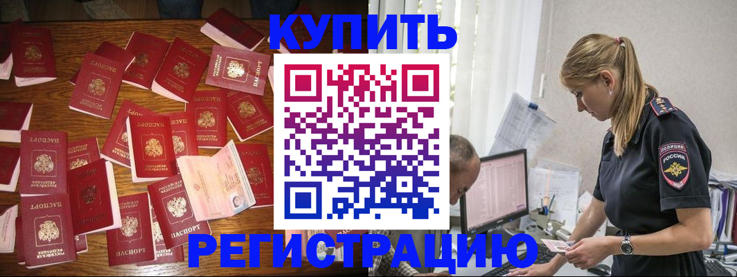 прописка для военкомата в Череповце