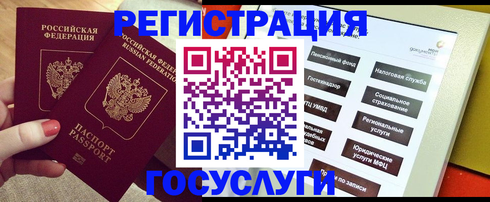 прописка для кредита в Череповце